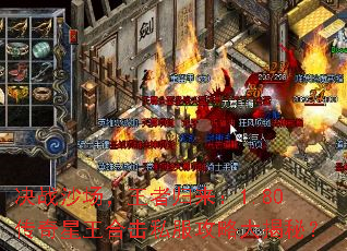 ��սɳ�������߹�����1.80���������ϻ�˽�����Դ���أ�