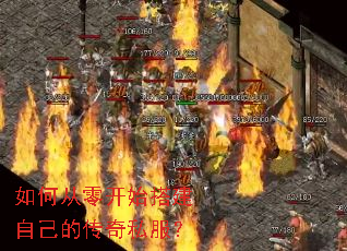 ��δ��㿪ʼ��Լ��Ĵ���˽����