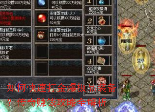 ��ο��ٴ�𱬼�Ʒװ��������׬Ǯ����ȫ����