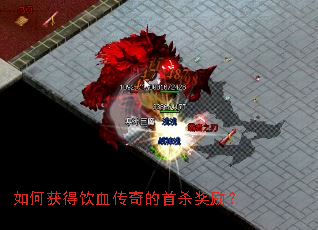 ��λ����Ѫ�������ɱ������