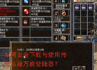 ��ΰ�ȫ������ʹ�ô���˽�����ܵ�½����