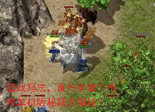 ��ս�귨��˭�����棿���浥�����ؼ�����أ�