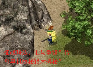 ��ս�귨��˭�����棿���浥�����ؼ�����أ�