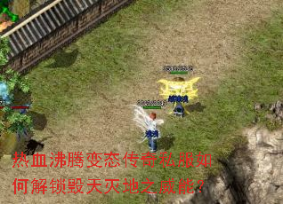 ��Ѫ���ڱ�̬����˽����ν����������֮���ܣ�