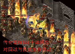 �����RMBսʿ���Ӧ�Թ�ս������������ս��