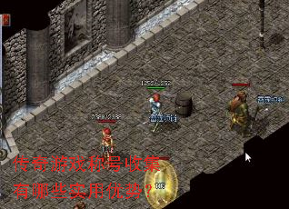 传奇游戏称号收集有哪些实用优势? 传奇游戏称号收集有哪些实用优势?