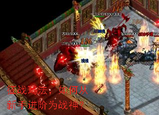 征战玛法,如何从新手进阶为战神? 征战玛法,如何从新手进阶为战神?