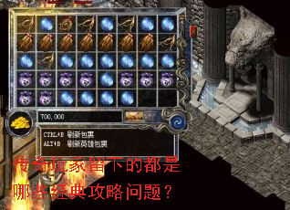 ����������µĶ�����Щ���乥�����⣿