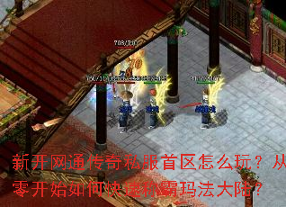 �¿���ͨ����˽��������ô�棿���㿪ʼ��ο��ٳư��귨��½��