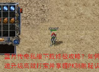 ���´���˽�������ռ����ԣ���ο���������Ч�򱦲�����PK��ʤ�ؾ�