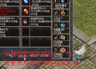 ���������ս�귨��1.76��������ռ������ؼ���ȫ