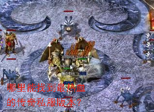 �������ҵ�����Ѫ�Ĵ���˽���汾��