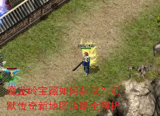 ħ���뱦����λ�ȡ����Ĭ�����µ�ͼ����ȫ����