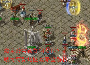 ħ���뱦����λ�ȡ����Ĭ�����µ�ͼ����ȫ����