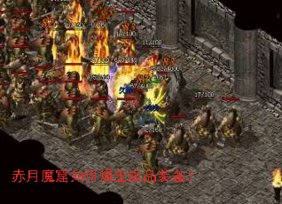 ����ħ����α�����Ʒװ����