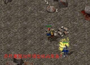 ����ħ����α�����Ʒװ����