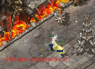 ����˽��BOSSˢ��ʱ����ô�ǣ�