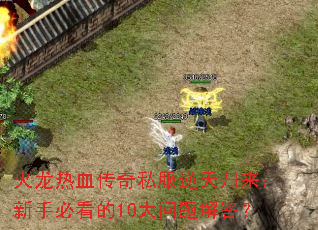 ������Ѫ����˽��������������ֱؿ���10��������