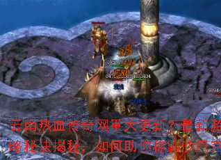 ������Ѫ�������ش���£�������Ϸ�����ؾ����أ��������ư�ɳ�Ϳˣ�