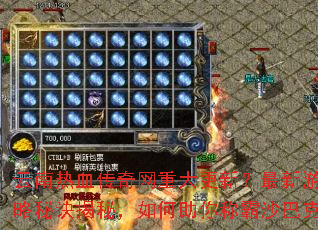 ������Ѫ�������ش���£�������Ϸ�����ؾ����أ��������ư�ɳ�Ϳˣ�