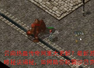 ������Ѫ�������ش���£�������Ϸ�����ؾ����أ��������ư�ɳ�Ϳˣ�