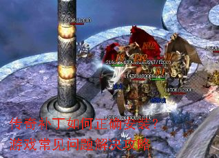 ���油�������ȷ��װ����Ϸ��������������