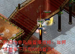 ���ɴ���˽���ױ����ԣ���ο�����������BOSS��ɱ��