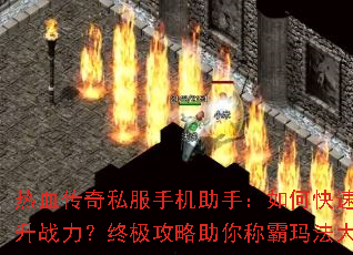 ��Ѫ����˽���ֻ����֣���ο�������ս�����ռ���������ư��귨��½