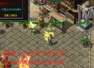 ����ʮ�󾭵䴫��˽������սɳ���ռ��ʴ�ָ��