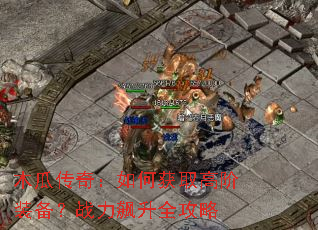 ľ�ϴ��棺��λ�ȡ�߽�װ����ս�����ȫ����