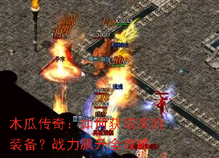 ľ�ϴ��棺��λ�ȡ�߽�װ����ս�����ȫ����