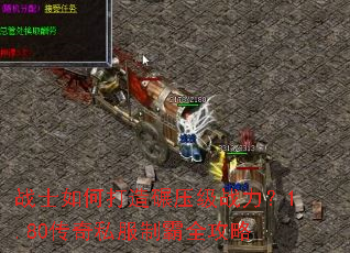 սʿ��δ�����ѹ��ս����1.80����˽���ư�ȫ����