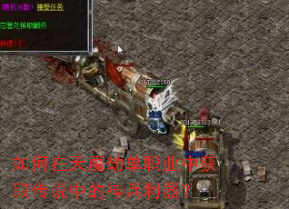 �������ħ�ٵ�ְҵ�л�ȡ��˵�е����������