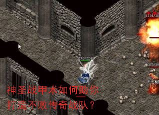 ��ʥս�������������첻�ܴ���ս�ӣ�
