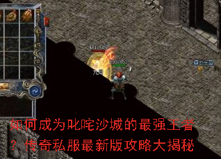��γ�Ϊ߳��ɳ�ǵ���ǿ���ߣ�����˽�����°湥�Դ����