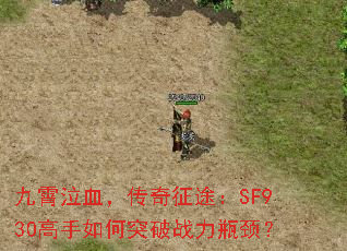 ������Ѫ��������;��SF930�������ͻ��ս��ƿ����