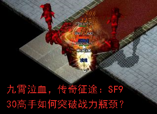 ������Ѫ��������;��SF930�������ͻ��ս��ƿ����