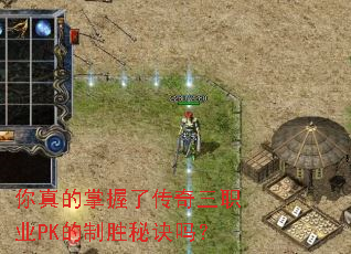 ����������˴�����ְҵPK����ʤ�ؾ���
