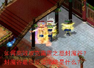 ��θ�Ч��������֮ŭ��ħ�ȣ���ħ�������������ʲô��