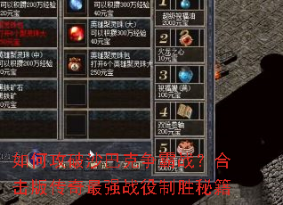 ��ι���ɳ�Ϳ�����ս���ϻ��洫����ǿս����ʤ�ؼ�