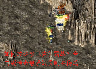 ��ι���ɳ�Ϳ�����ս���ϻ��洫����ǿս����ʤ�ؼ�