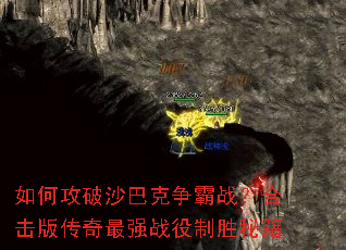 ��ι���ɳ�Ϳ�����ս���ϻ��洫����ǿս����ʤ�ؼ�