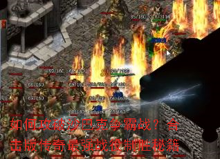 ��ι���ɳ�Ϳ�����ս���ϻ��洫����ǿս����ʤ�ؼ�