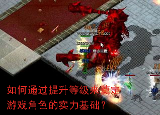 ���ͨ�������ȼ����춨��Ϸ��ɫ��ʵ��������