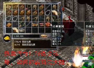 ��Ѫ����1.76΢��˽������γư��귨��½��