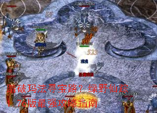 ̤���귨Ѱ��·����Ұ����1.76����ǿ����ָ��