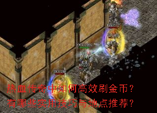 ��Ѫ��������θ�Чˢ��ң�����Щʵ�ü�����ص��Ƽ���