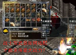 战士双武器如何搭配才能发挥最大战力? 战士双武器如何搭配才能发挥最大战力?