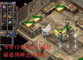 传奇15号勋章究竟隐藏着何种逆天属性? 传奇15号勋章究竟隐藏着何种逆天属性?