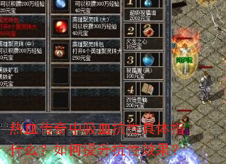 ��Ѫ��������Ѫ���Ծ���ָʲô�������������Ч����